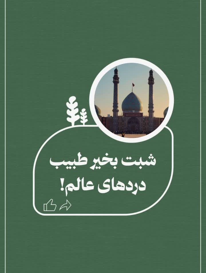 امام زمانی