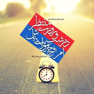 آغاز امامت