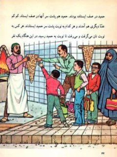 یادتونه ؟