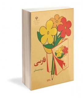 یادتونه ؟