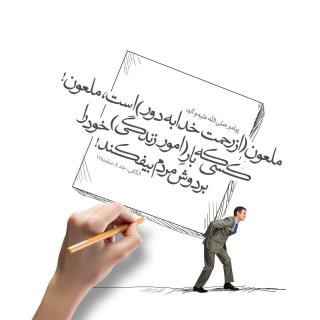 حدیث
