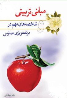 یک قاچ کتاب